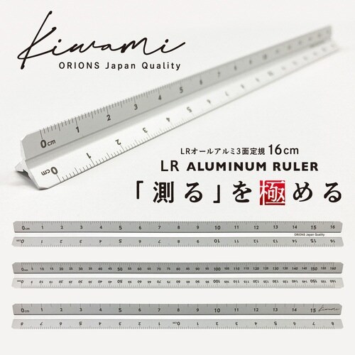 LRオールアルミ3面定規 シルバー×2