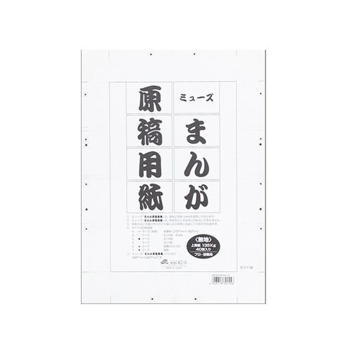 漫画原稿用紙<135> 無地 B/4×10