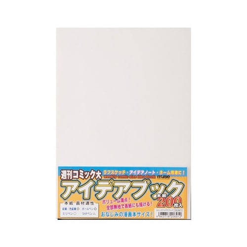 コミックアイデアブック B5×10