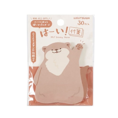 はーい!付箋(カワウソ)×5