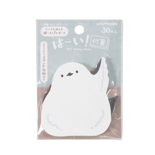 はーい!付箋(シマエナガ)×5