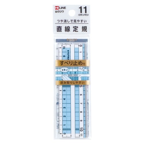 つや消し直線定規(11cm)×10