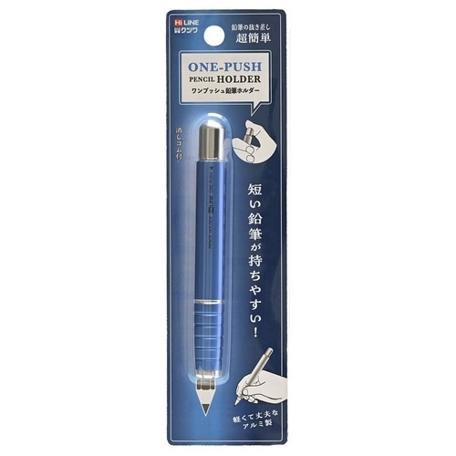 鉛筆ホルダー(ブルー)×5