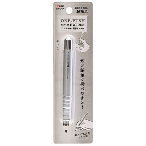 鉛筆ホルダー(シルバー)×5