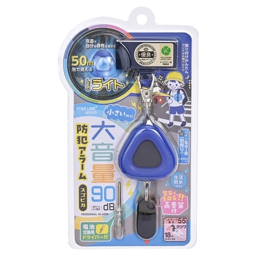 LED防犯アラームスゴピカ(ブルー)×3