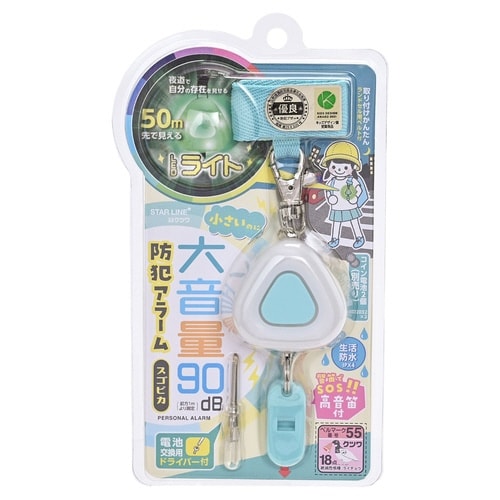 LED防犯アラームスゴピカ(ミント)×3