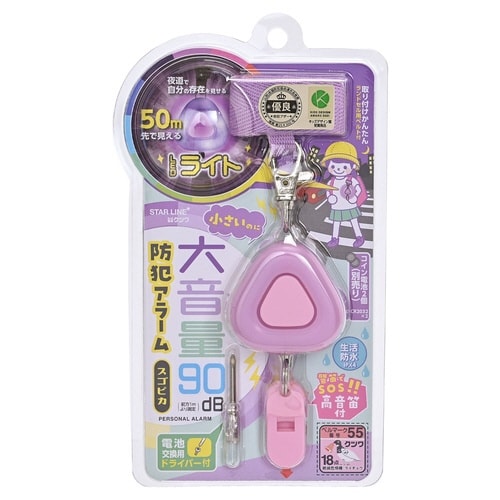 LED防犯アラームスゴピカ(パープル)×3