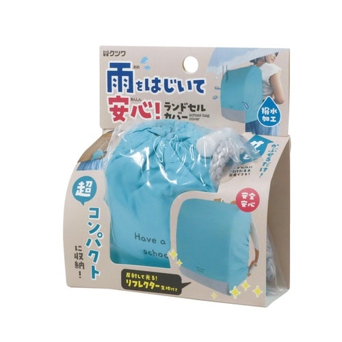 ランドセルカバー(ミント)×3