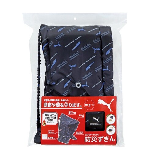 防災ずきん(ネイビー)