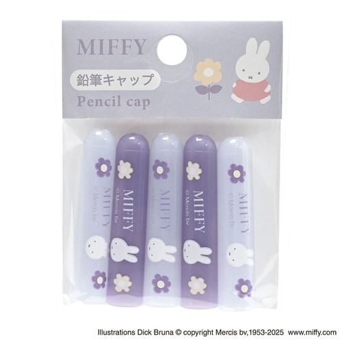 鉛筆キャップ(5本入)×10