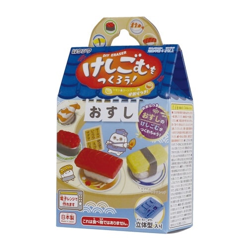 けしごむをつくろう・おすし×3