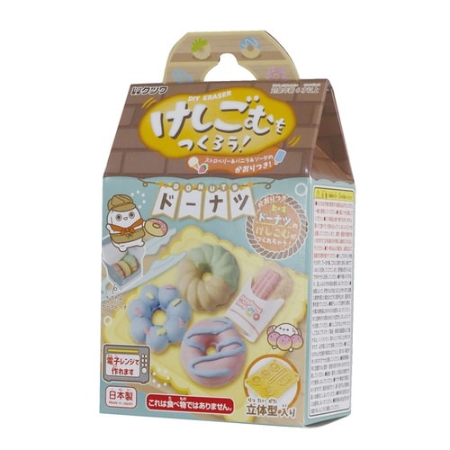 けしごむをつくろう・ドーナツ×3