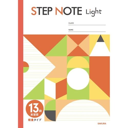 学習帳 軽量英習罫13段 オレンジ×10