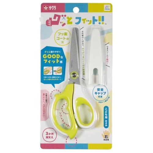 小学生文具はさみ グッとフィット×10