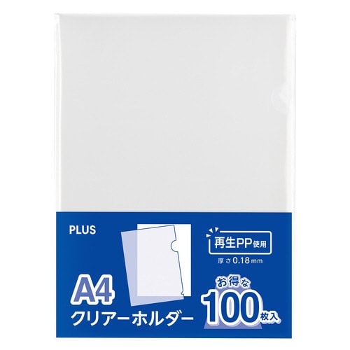A4クリアーホルダー再生材使用品100枚パック