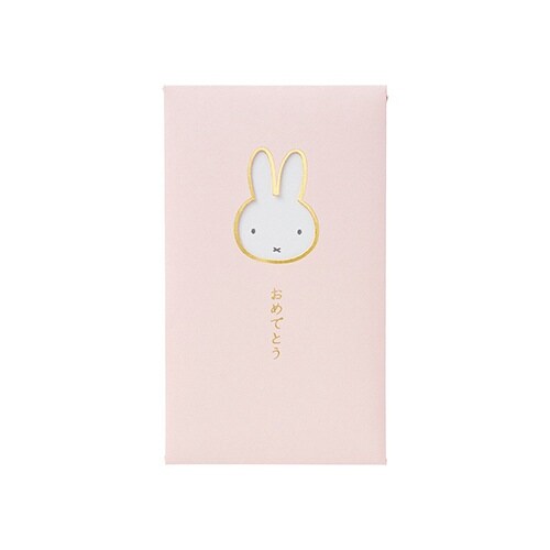 窓ぽち袋 カラーミッフィーおめでとう×10