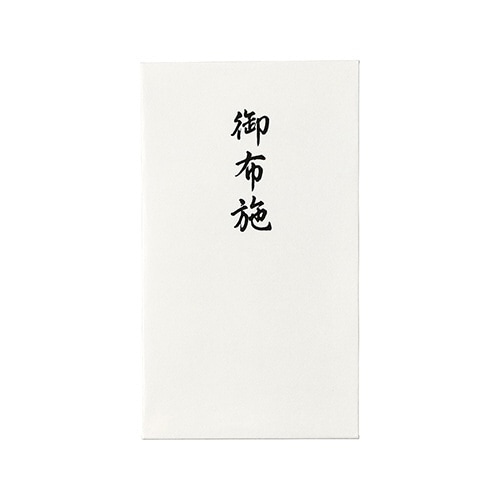 コットン仏円入袋御布施×10