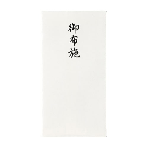 コットン仏万円袋御布施無地×10