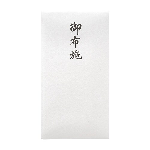 こち多当 御布施×10