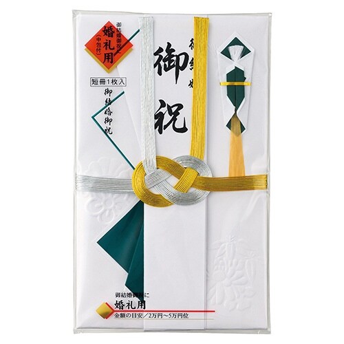 金銀10本結切 御結婚御祝短冊入 青×10