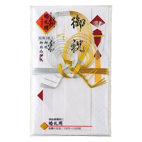 祝金封 大金珠玉 三階松 短冊3枚入×10