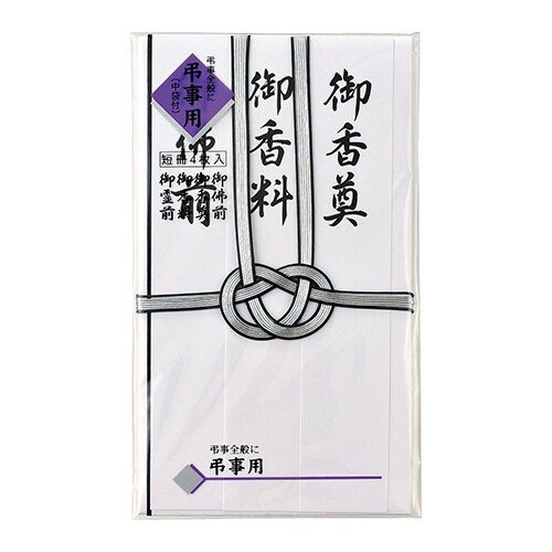 仏金封 総銀耳黒7本 短冊4枚入×20