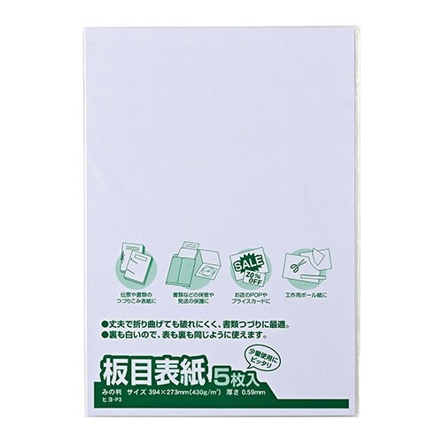 板目表紙 月 みの判用 5枚パック×20