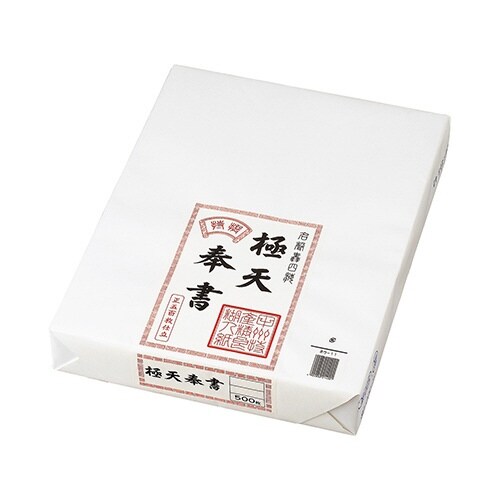 極天 小奉書×4