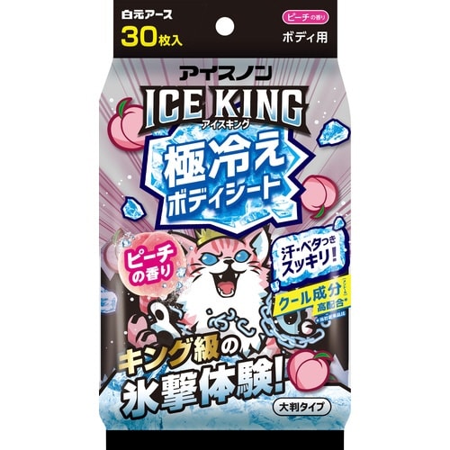 アイスノンICEKINGボディシートピーチ30枚