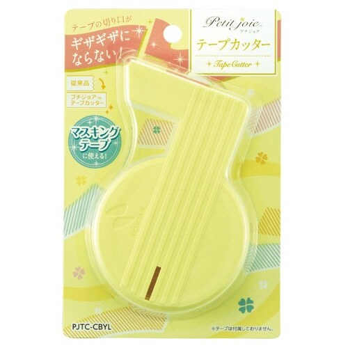 プチジョア テープカッター イエロー