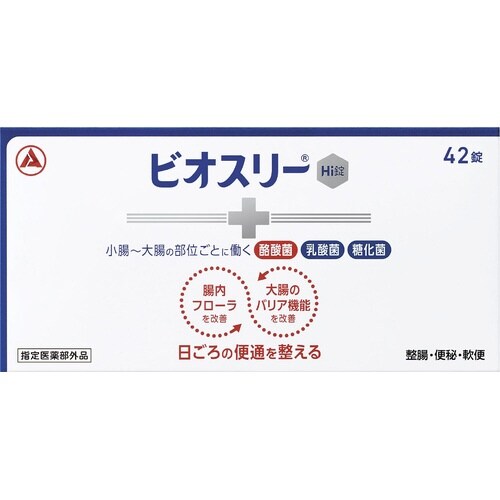 日ごろの便通を整える ビオスリーHi錠 42錠