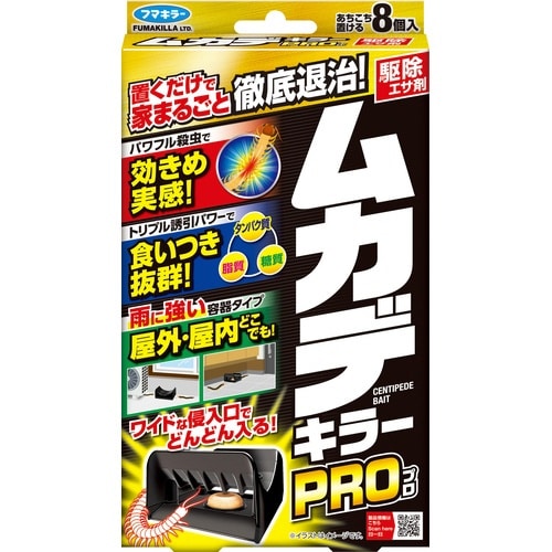 ムカデキラーPRO 8個入