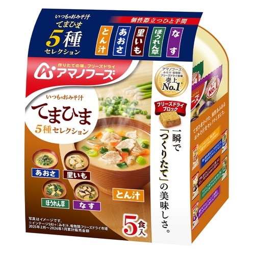 いつものおみそ汁てまひま5種セレクション5食入×4