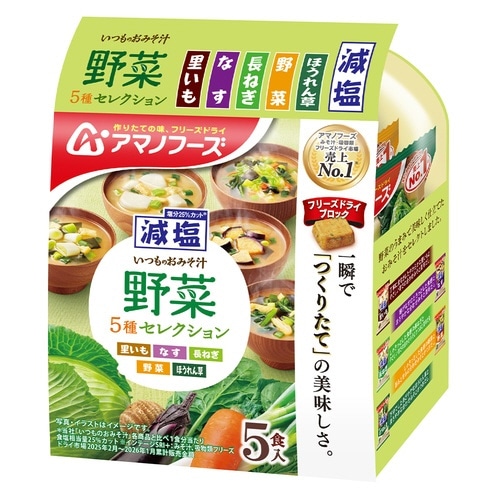 減塩いつものおみそ汁野菜5種セレクション5食入×4