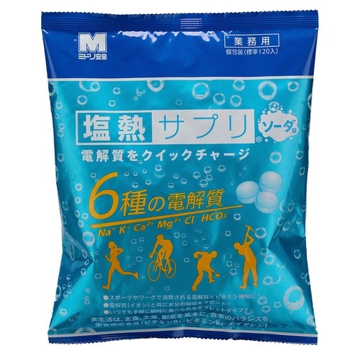 塩熱サプリ業務用 ソーダ味 個包装 約120粒×3