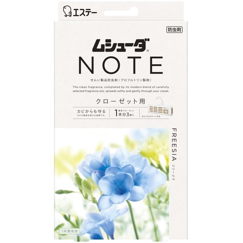 ムシューダNOTEクローゼット3個フリージア×3