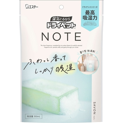 ドライペット NOTE 置き型タイプ サボン×3