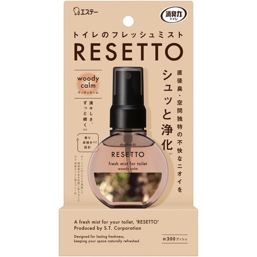 消臭力トイレミスト RESETTO 本体 ウッディ