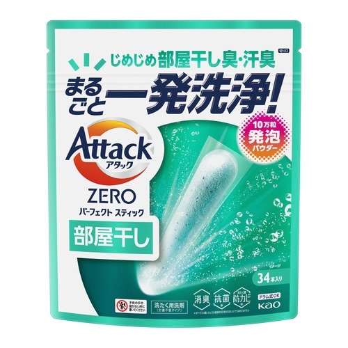 アタックZERO STICK部屋干し 34本入