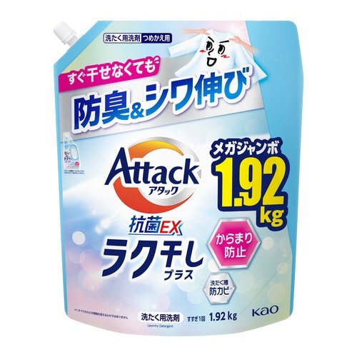 アタック抗菌EXラク干しプラス 詰替1920g