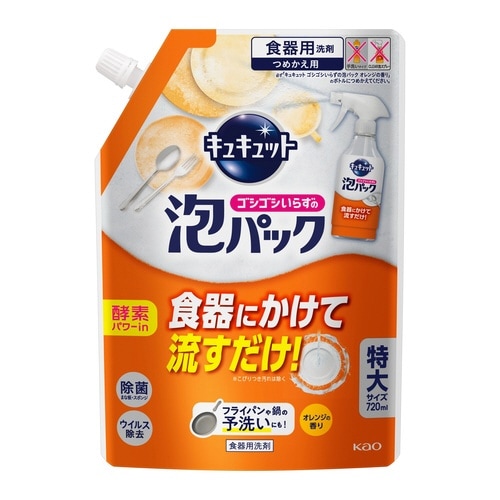 キュキュット泡パックオレンジの香り 詰替720ml
