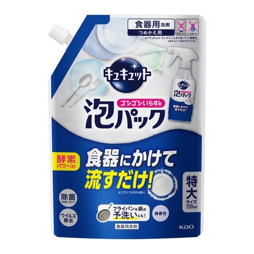 キュキュット泡パック 微香性 詰替720ml