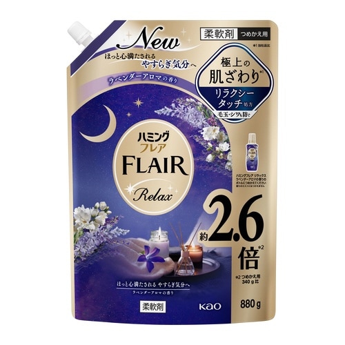 ハミングフレアRラベンダーアロマ 詰替880g