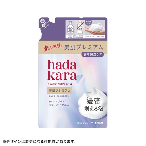 hadakaraプレミアム モイストBS 泡 替え