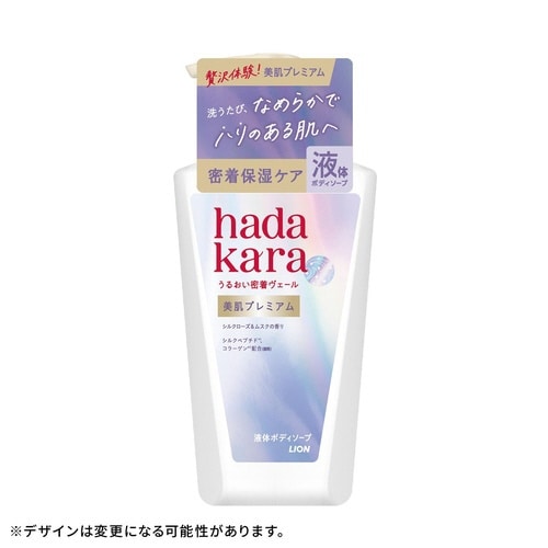 hadakaraプレミアム モイストBS 液体本体