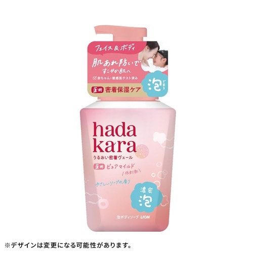 hadakara 薬用ピュアマイルドBS本体