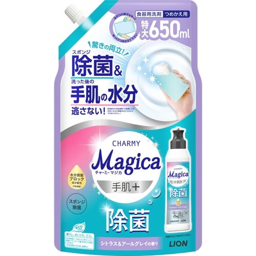CHARMYマジカ手肌+除菌C&アールグレイ 替