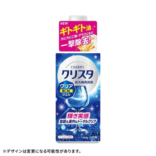 CHARMYクリスタ クリアEXジェル 本体
