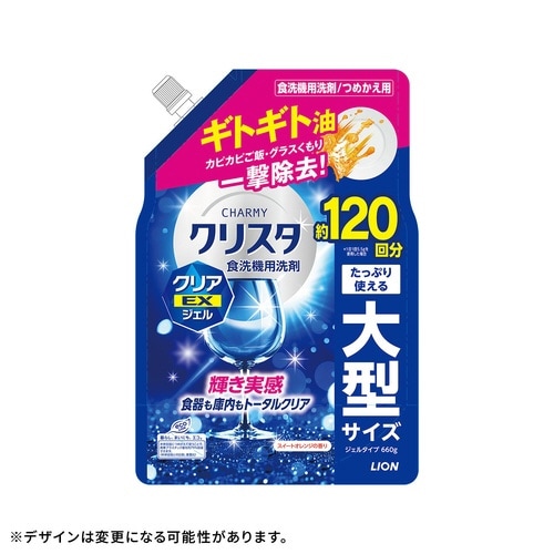 CHARMYクリスタ クリアEXジェル 替660g
