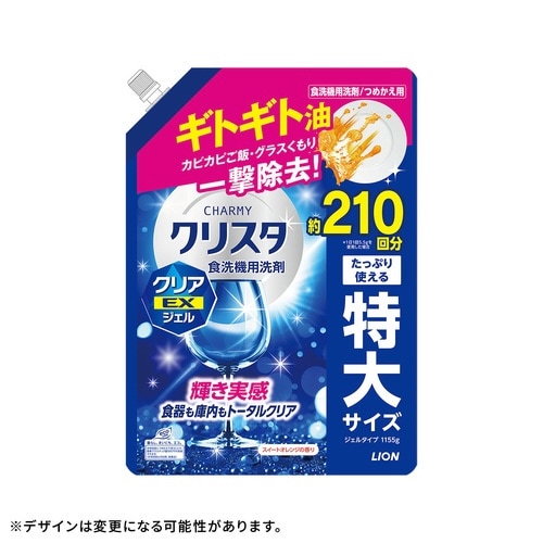 CHARMYクリスタ クリアEXジェル替1155g